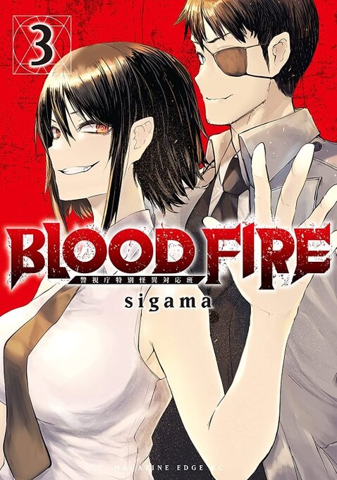 Cover of Blood Fire: Keishichou Tokubetsu Kaii Taiou Han