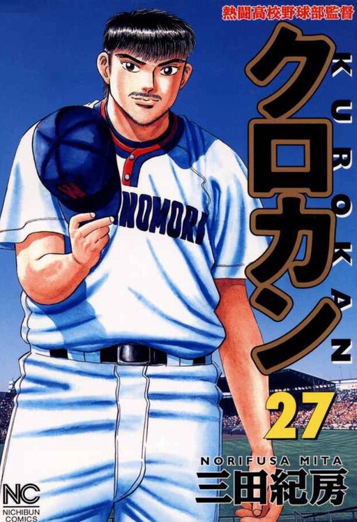 Cover of Kurokan
