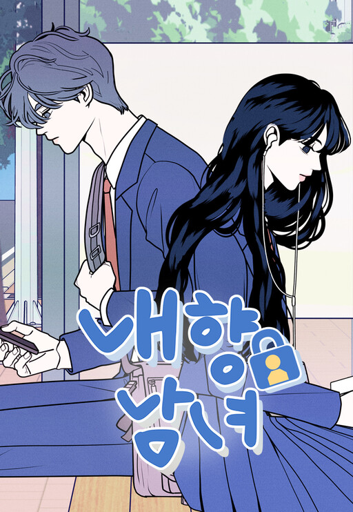 Cover of Introverted Us