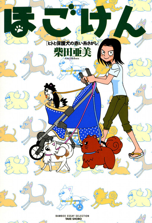 Cover of Hogo-Ken