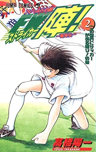 Cover of Field no Ookami: FW Jin! - Shuukyuuden