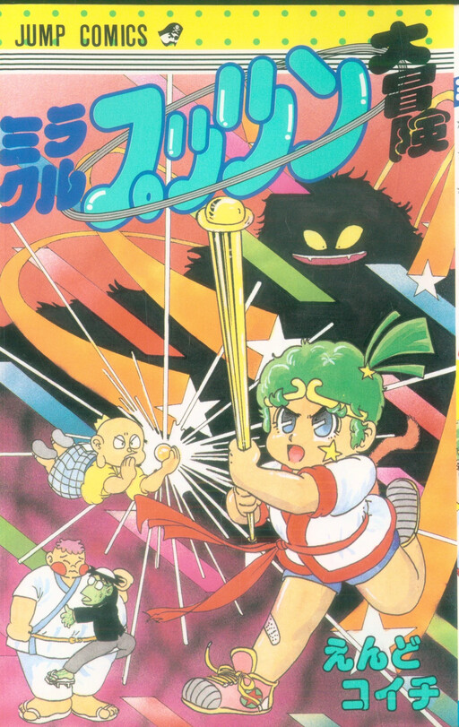 Cover of Miracle Puttsun Daibouken