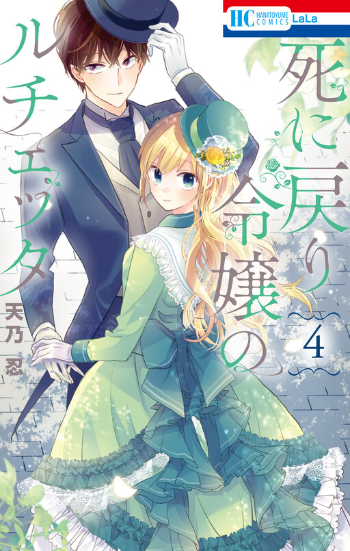 Cover of Lady Lucetta, Back from the Dead