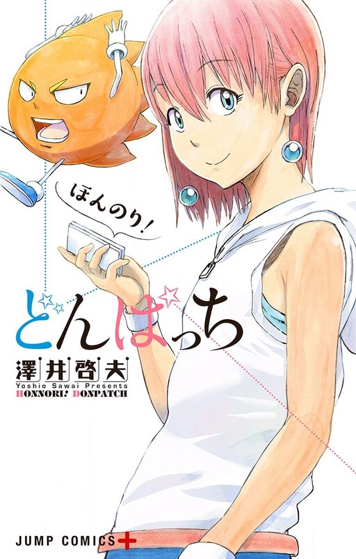 Cover of Honnori! Donpatch