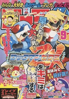 Cover of ブレイブ·ストーリー ボクのキオクとネガイ