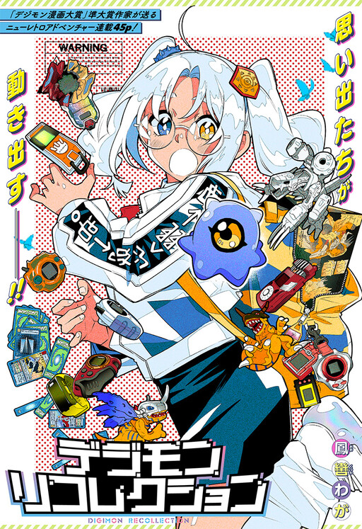 Cover of Digimon Recollection