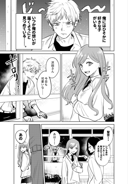 Cover of Koigataki no Ikemen to Kazoku ni Naru Hanashi