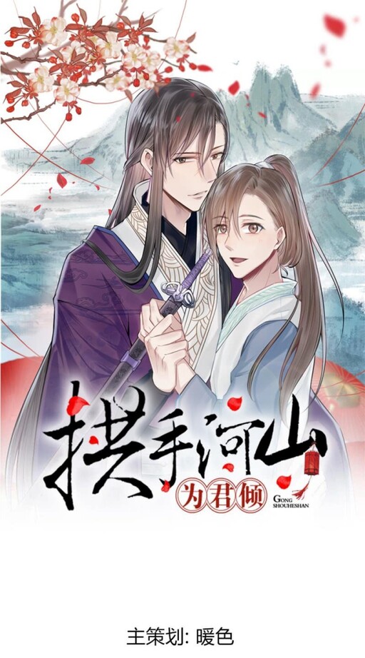 Cover of Give Up The Kingdom For You