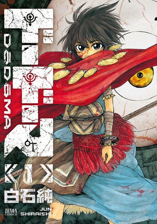 Cover of Dodoma