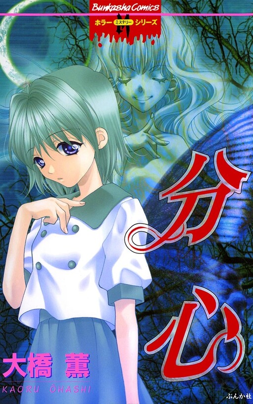 Cover of 分心