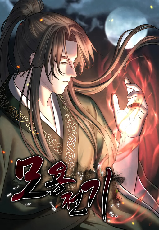 Cover of Biography of the Moyong