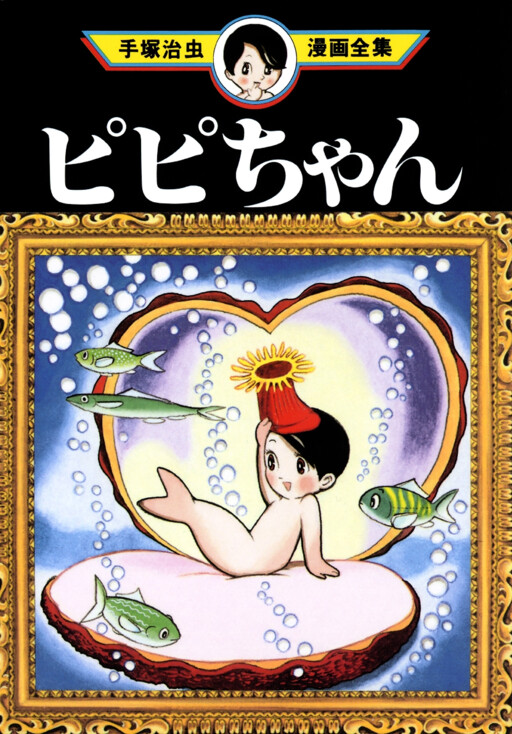 Cover of Pippy