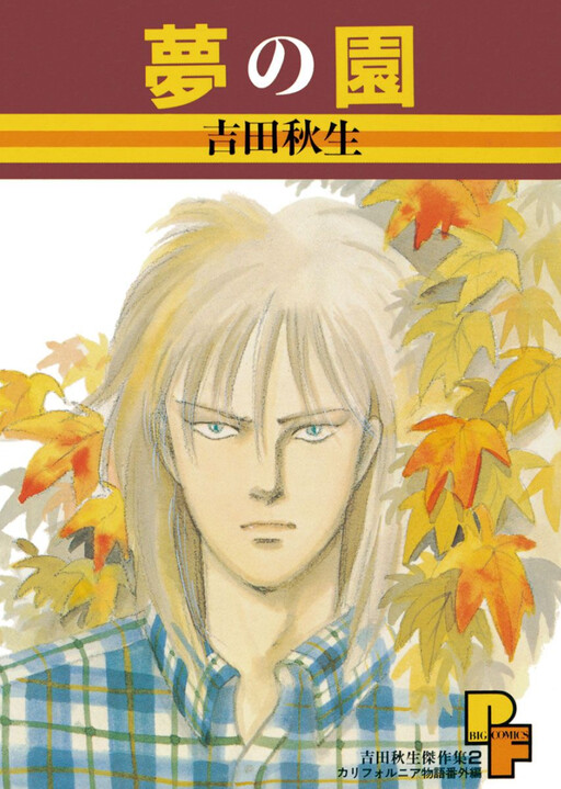 Cover of Garden of Dreams and Other Tales