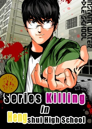 Cover of Series Killing in Hengshui High School