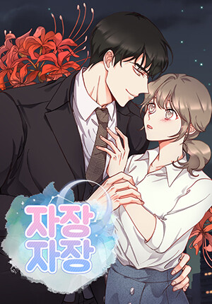 Cover of Lulllaby