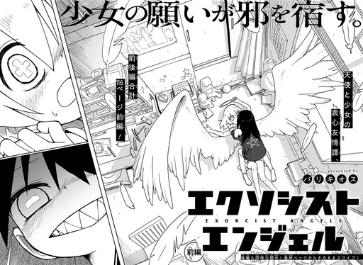 Cover of Exorcist Angels