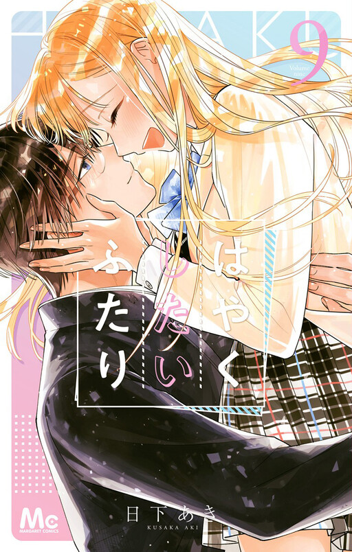 Cover of Let's Do It Already!