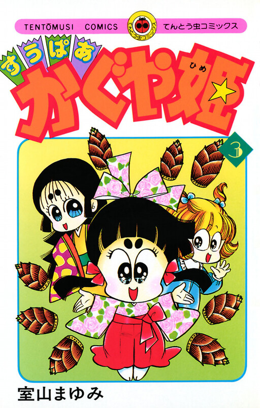 Cover of Super Princess Kaguya