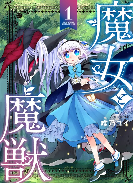 Cover of Witches and Magical Beasts