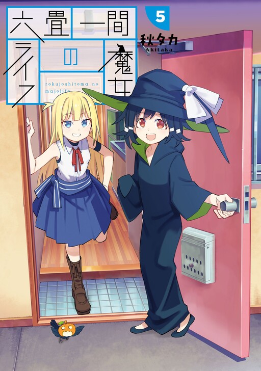 Cover of Rokujou Hitoma no Majo Life