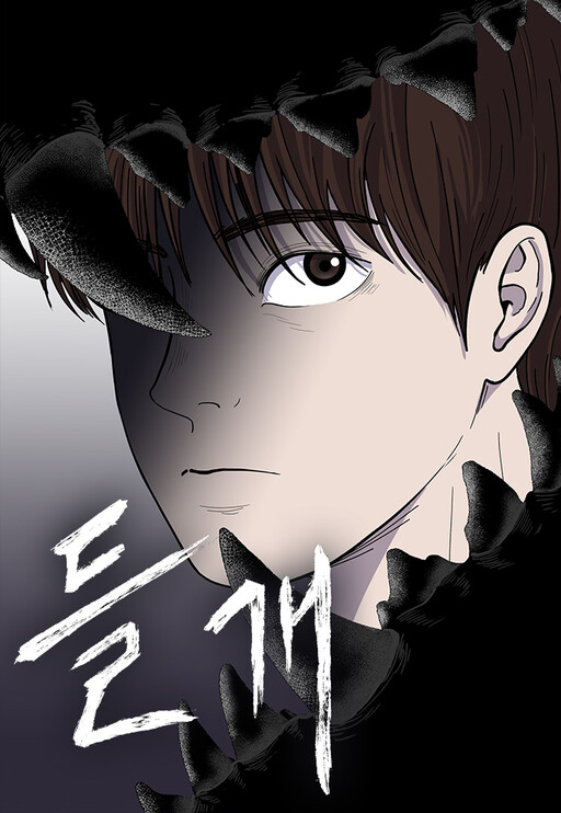Cover of Pariah Dog