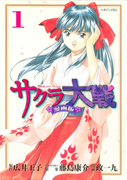 Cover of Sakura Wars