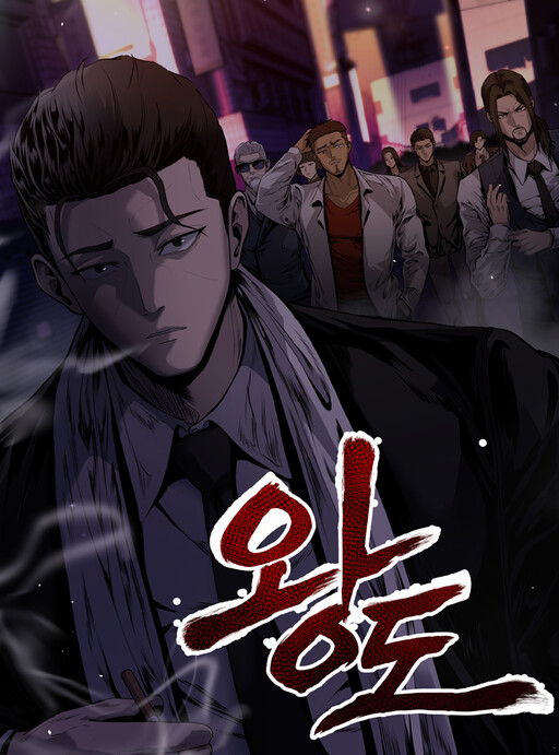 Cover of Way of the King