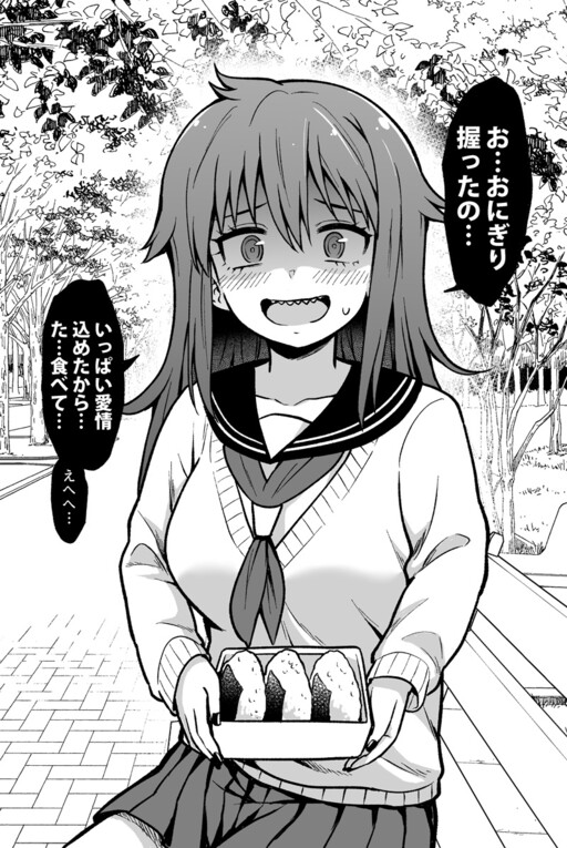 Cover of A Yandere-Like Girl
