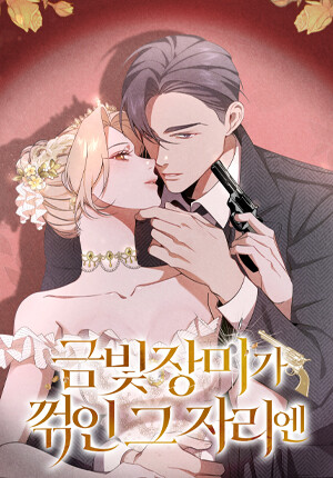 Cover of At the Place Where the Golden Rose Broke