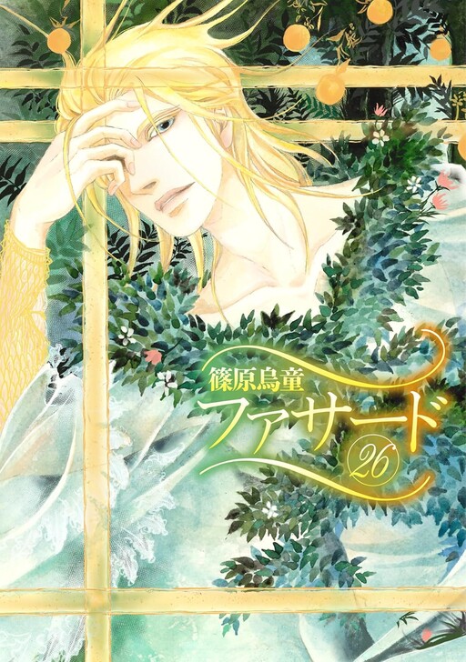 Cover of ファサード