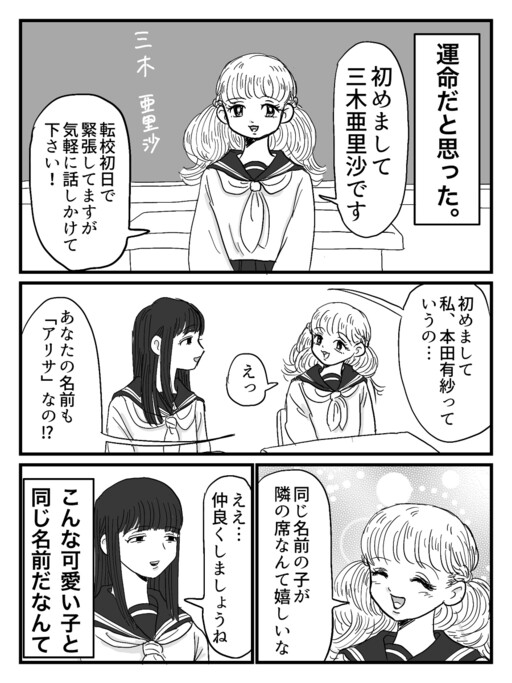 Cover of Arisa is Obsessed With Arisa