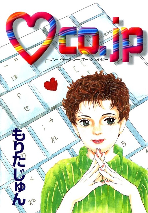Cover of ♡co.jp