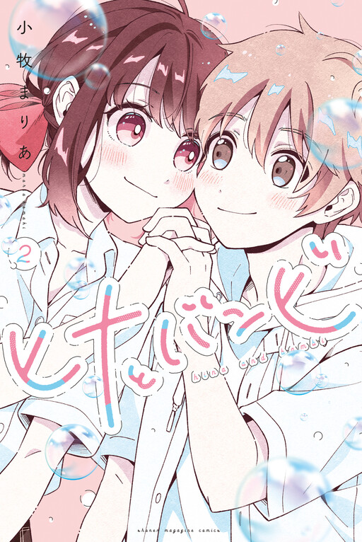 Cover of Hina and Bambi