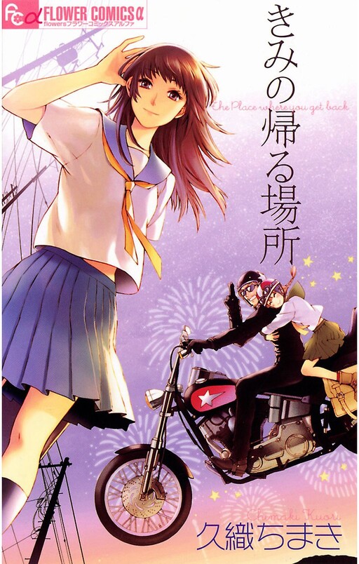Cover of The Place Where You Come Home