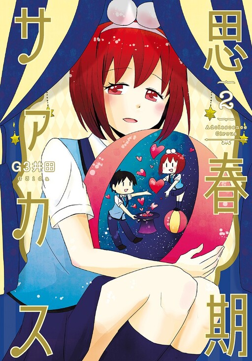 Cover of Shishunki Circus