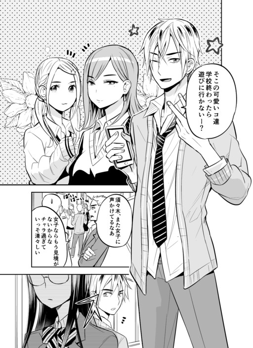 Cover of The Playboy's Lesson ☆