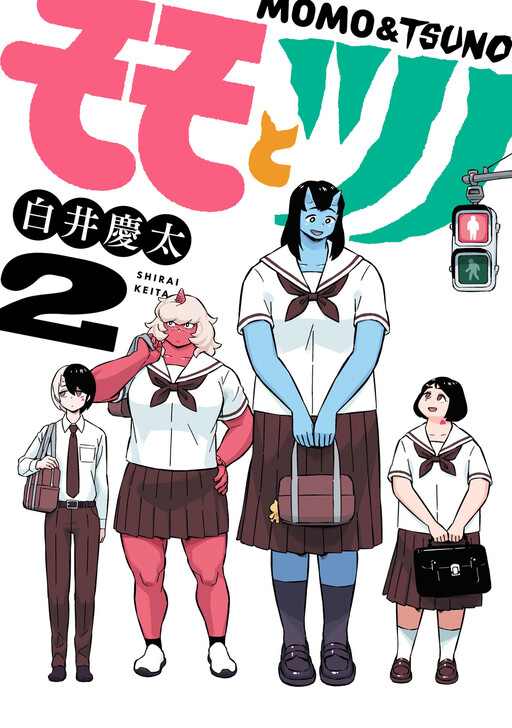 Cover of Momo To Tsuno