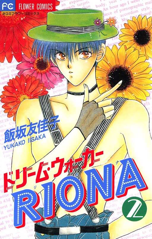 Cover of Dream Walker Riona