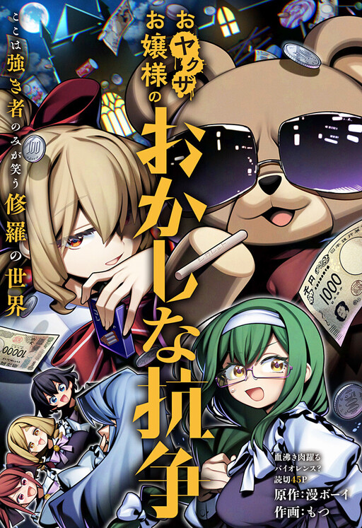 Cover of Snackuza Princess: The Candy Wars