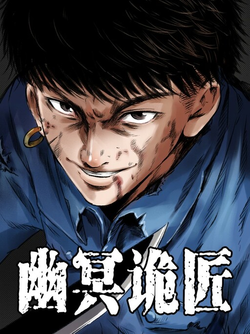 Cover of The Underworld Artisan