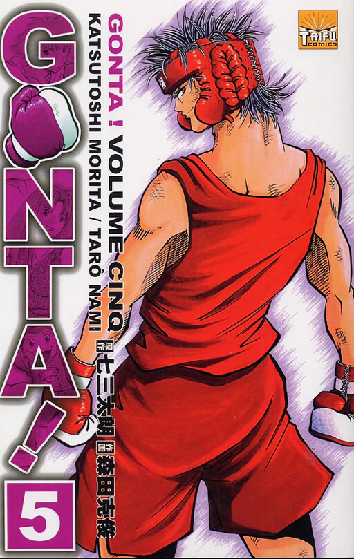 Cover of GONTA!