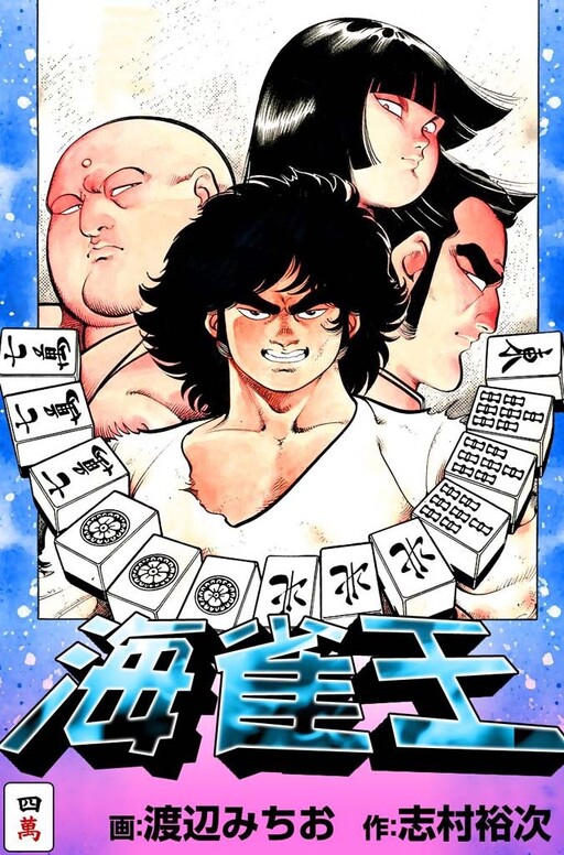 Cover of Puffin King