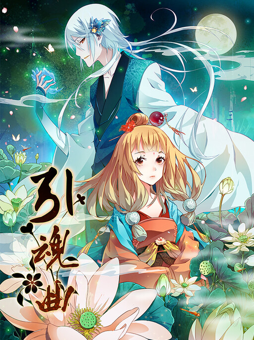 Cover of Soul Attraction Song