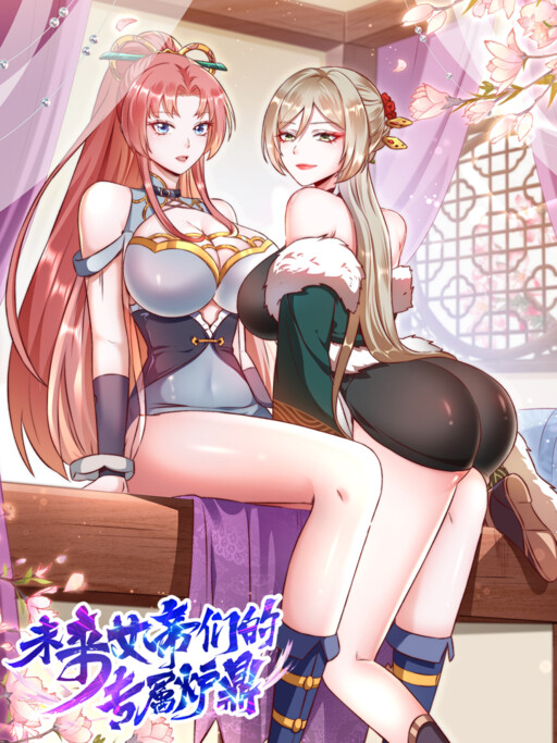 Cover of Exclusive Furnace of Future Empresses