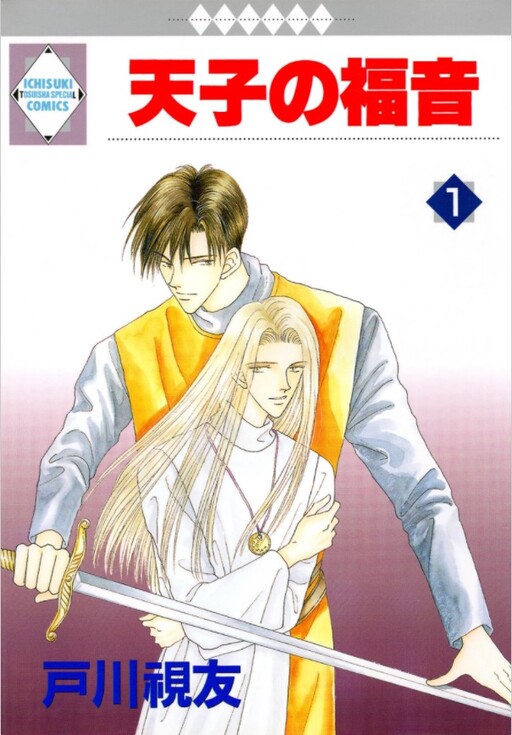 Cover of Tenshi no Fukuin