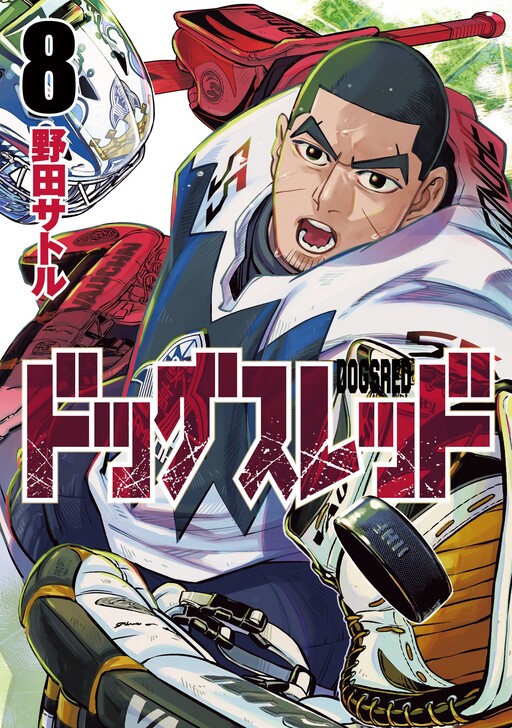 Cover of DOGSRED