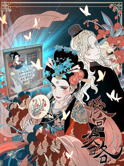 Cover of Concubine Walkthrough