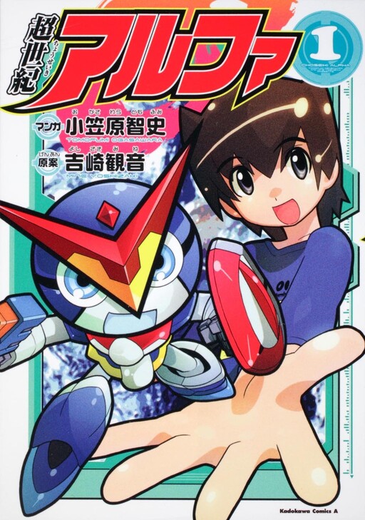 Cover of Super Century Alpha