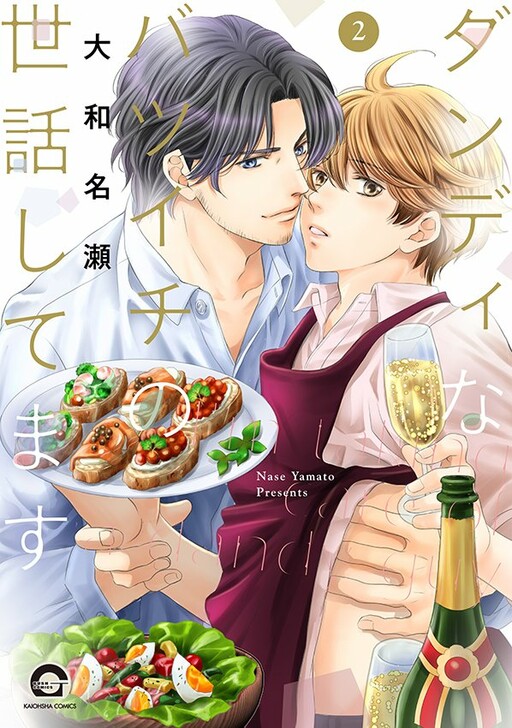 Cover of Dandy na Batsuichi no Sewa Shitemasu