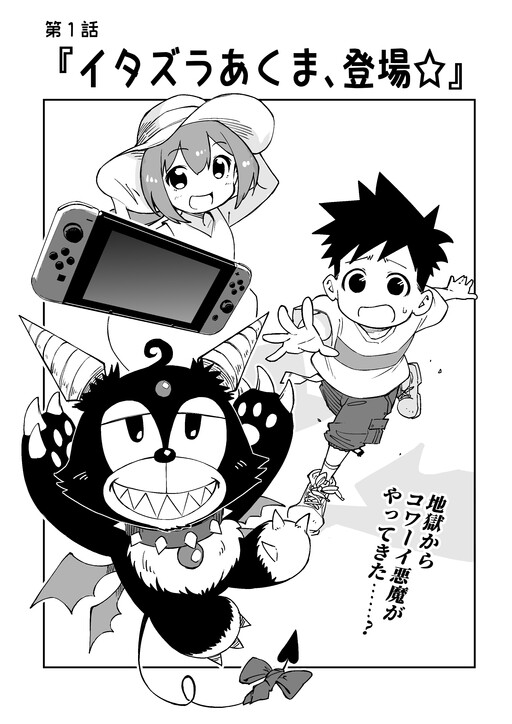 Cover of The Cover Pages of a Manga Before and After the Author Obviously Went Through Something